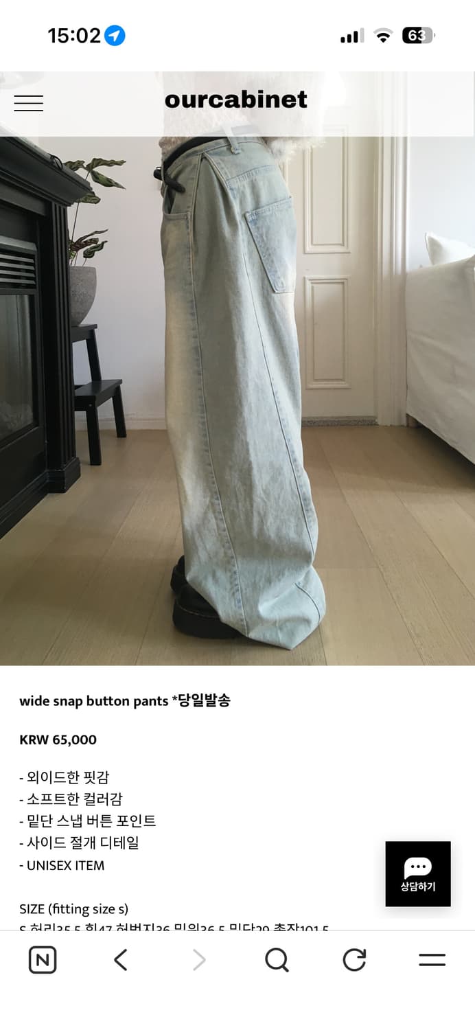 아워캐비넷 바지 상품이미지1