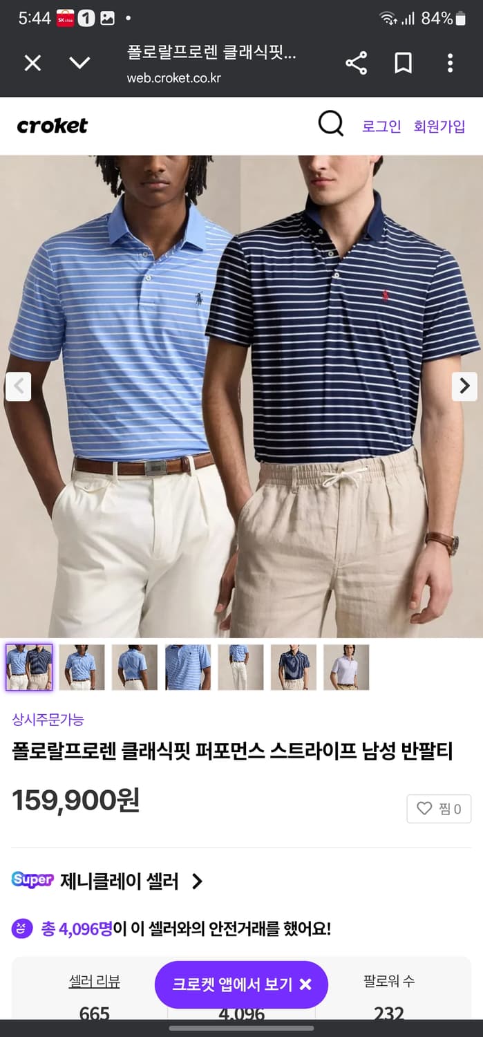 빅사이즈(110) 폴로 클래식핏 퍼포먼스 반팔티 상품이미지9