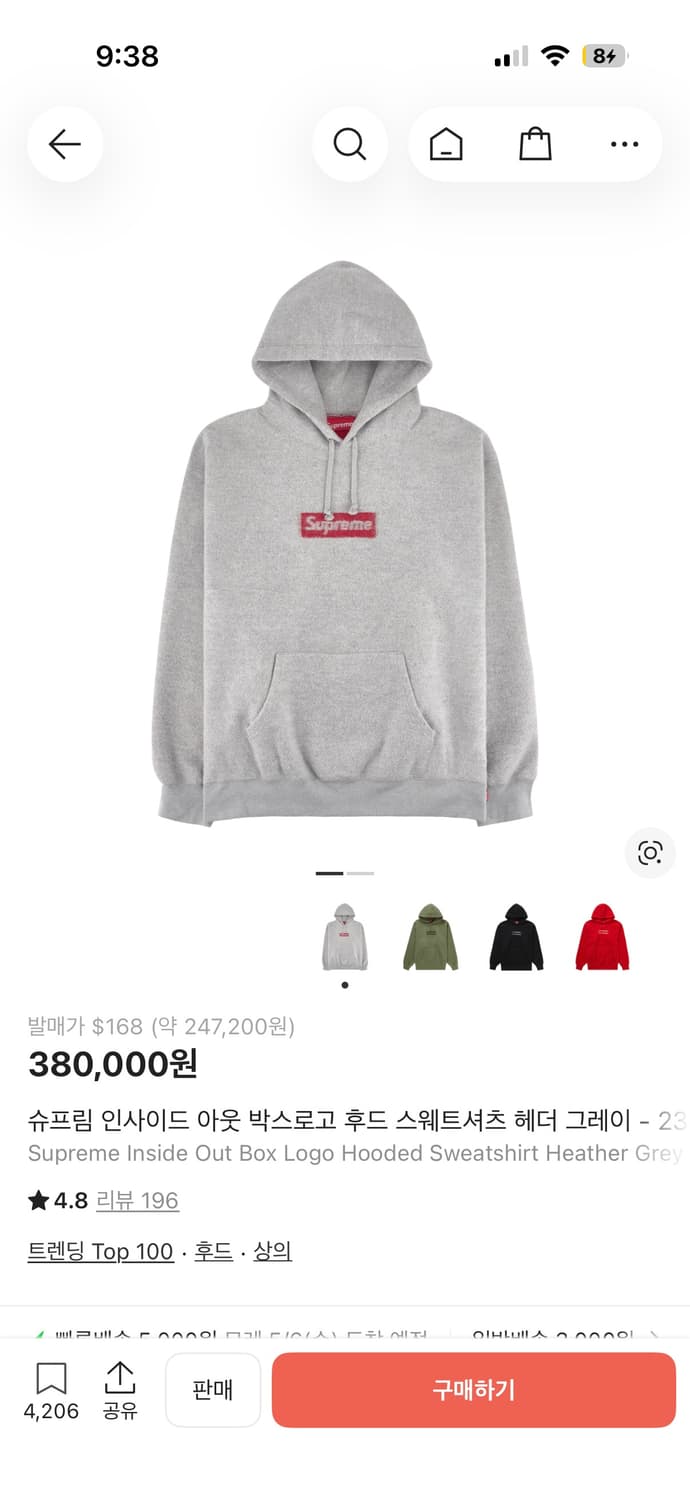 슈프림 인사이드 아웃 후드티 상품이미지1