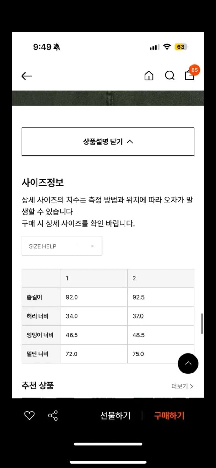 Open yy 스커트 팔아요 상품이미지4