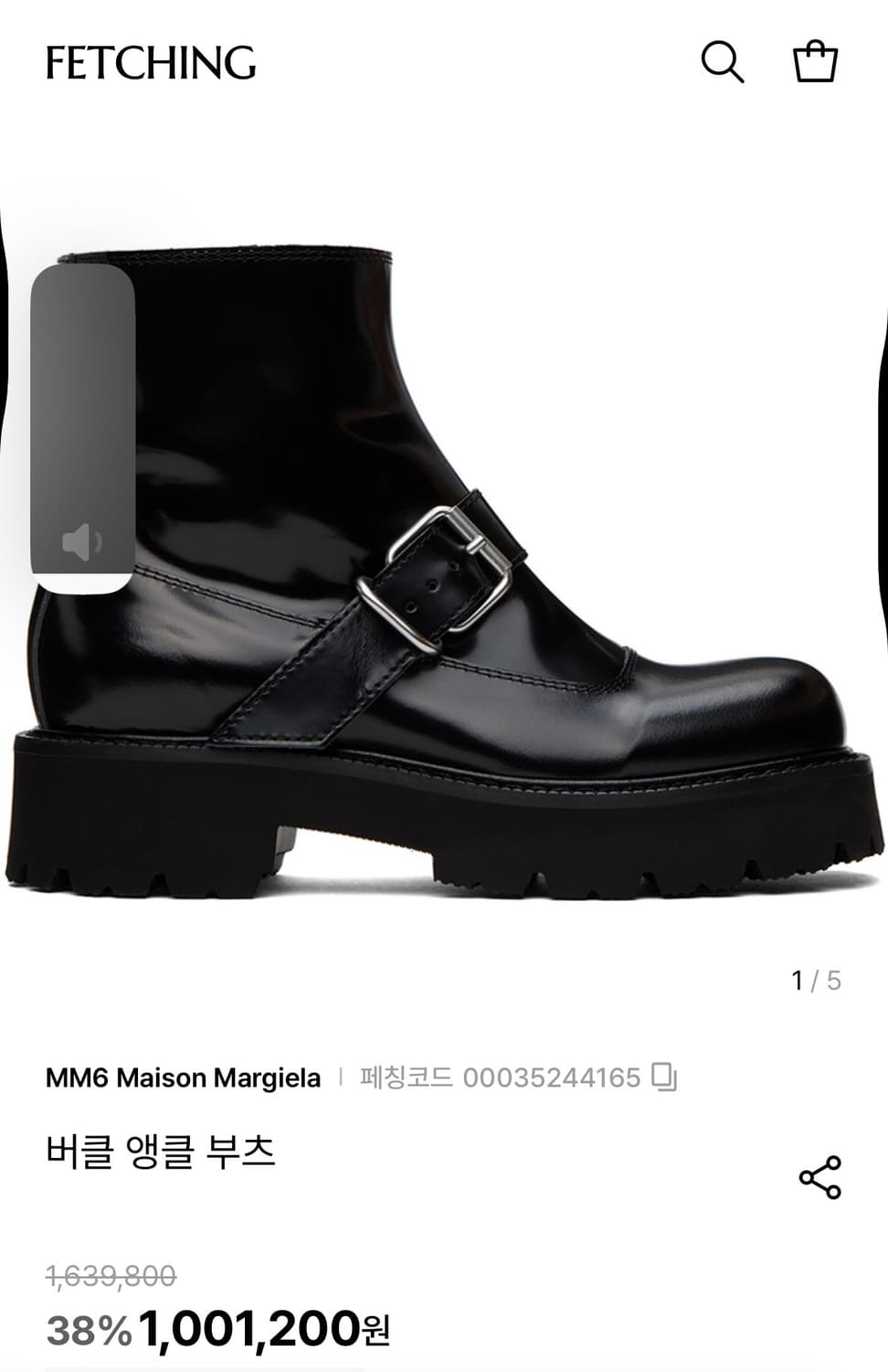 마르지엘라mm6 버클부츠 오늘만 28 상품이미지9