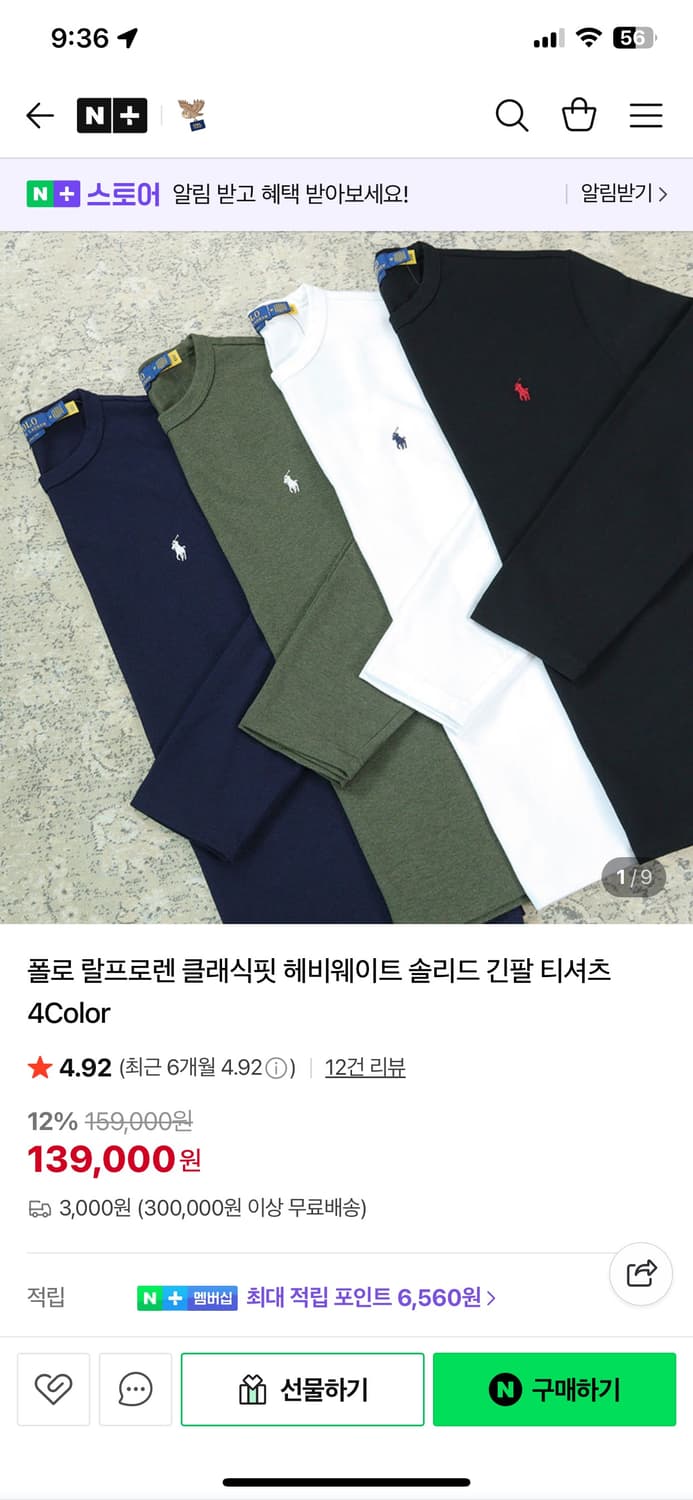 폴로 랄프로렌 헤비웨이트 긴팔 그린 상품이미지4