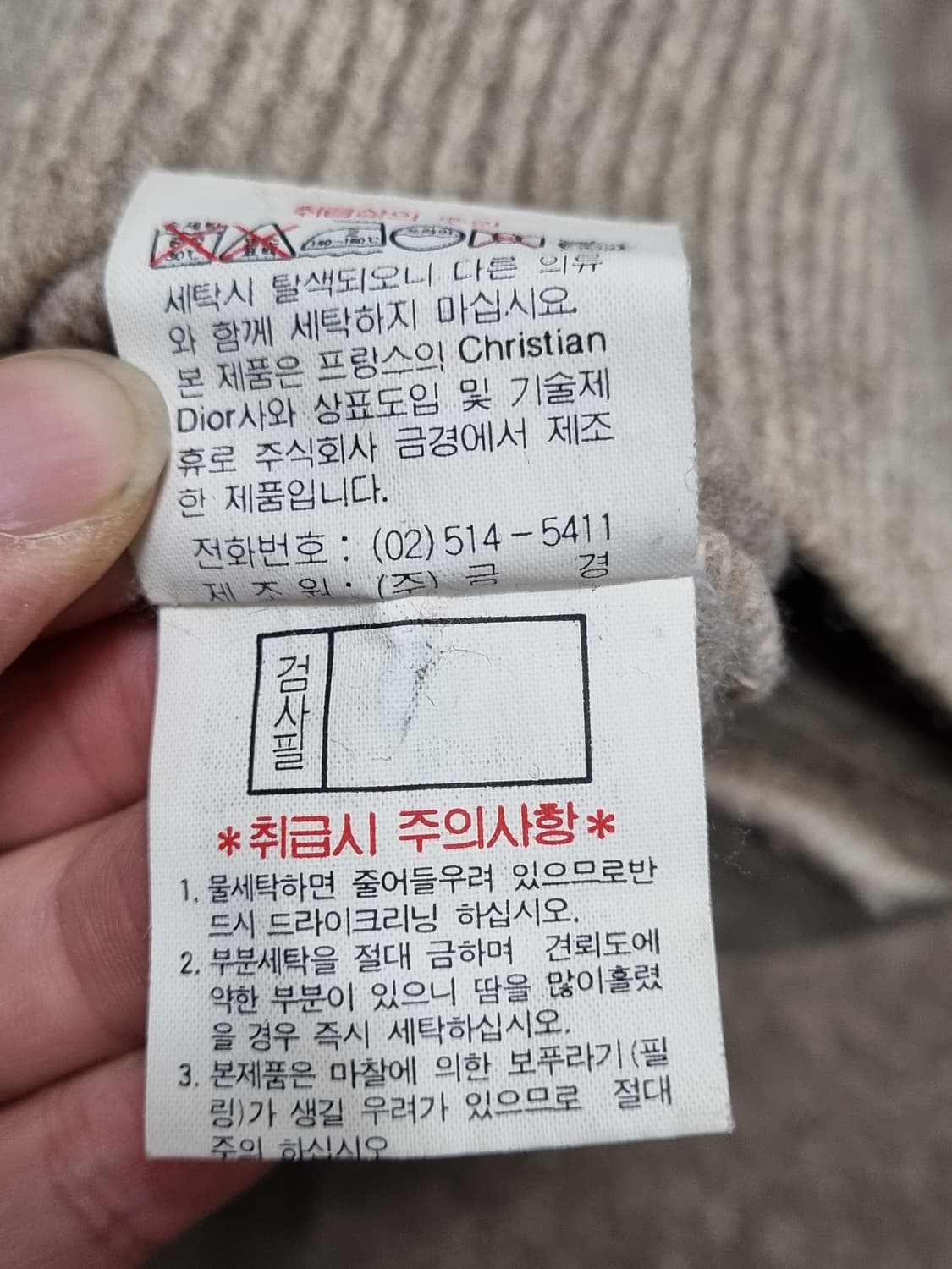 디올 남성 아이보리 패턴 니트 상품이미지5