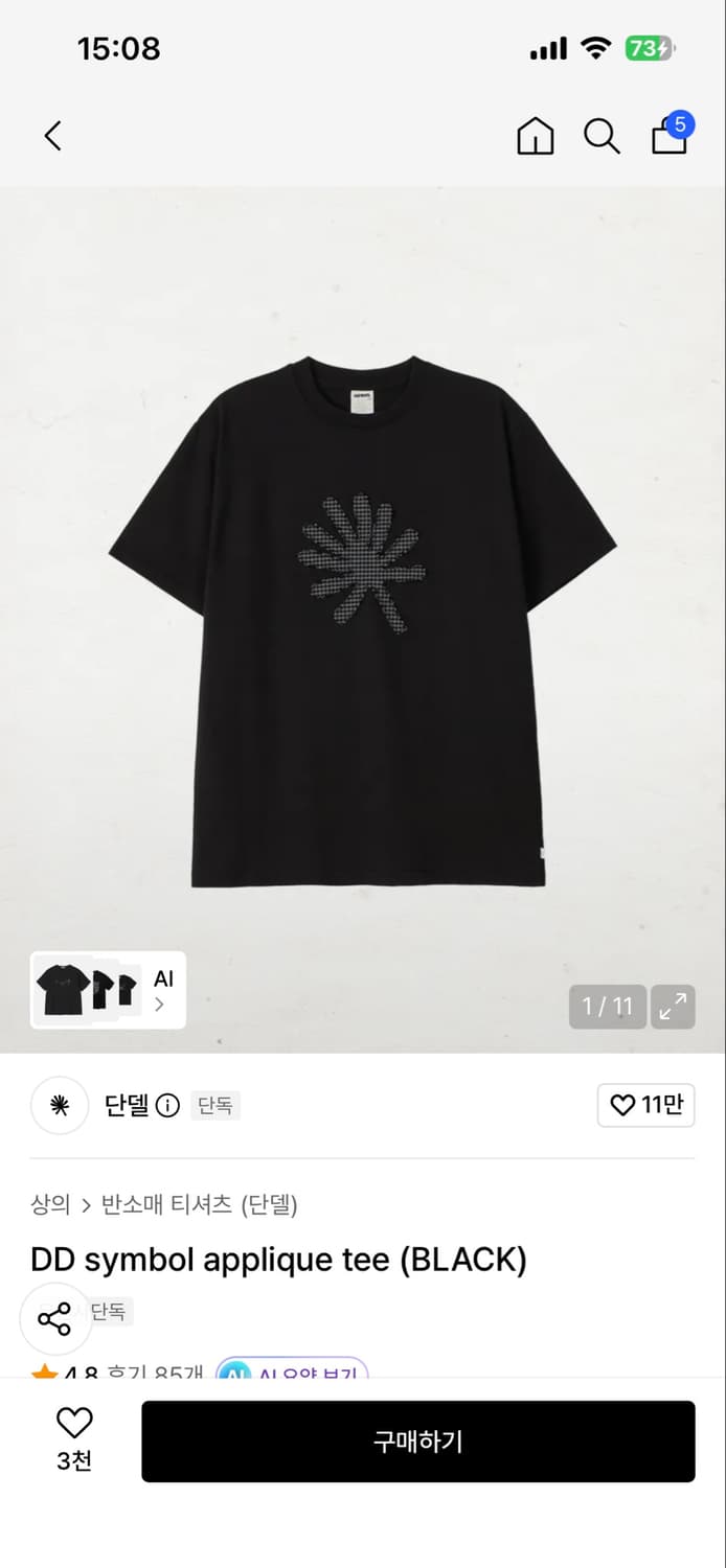단델 DD symbol applique tee (BLACK) 상품이미지1