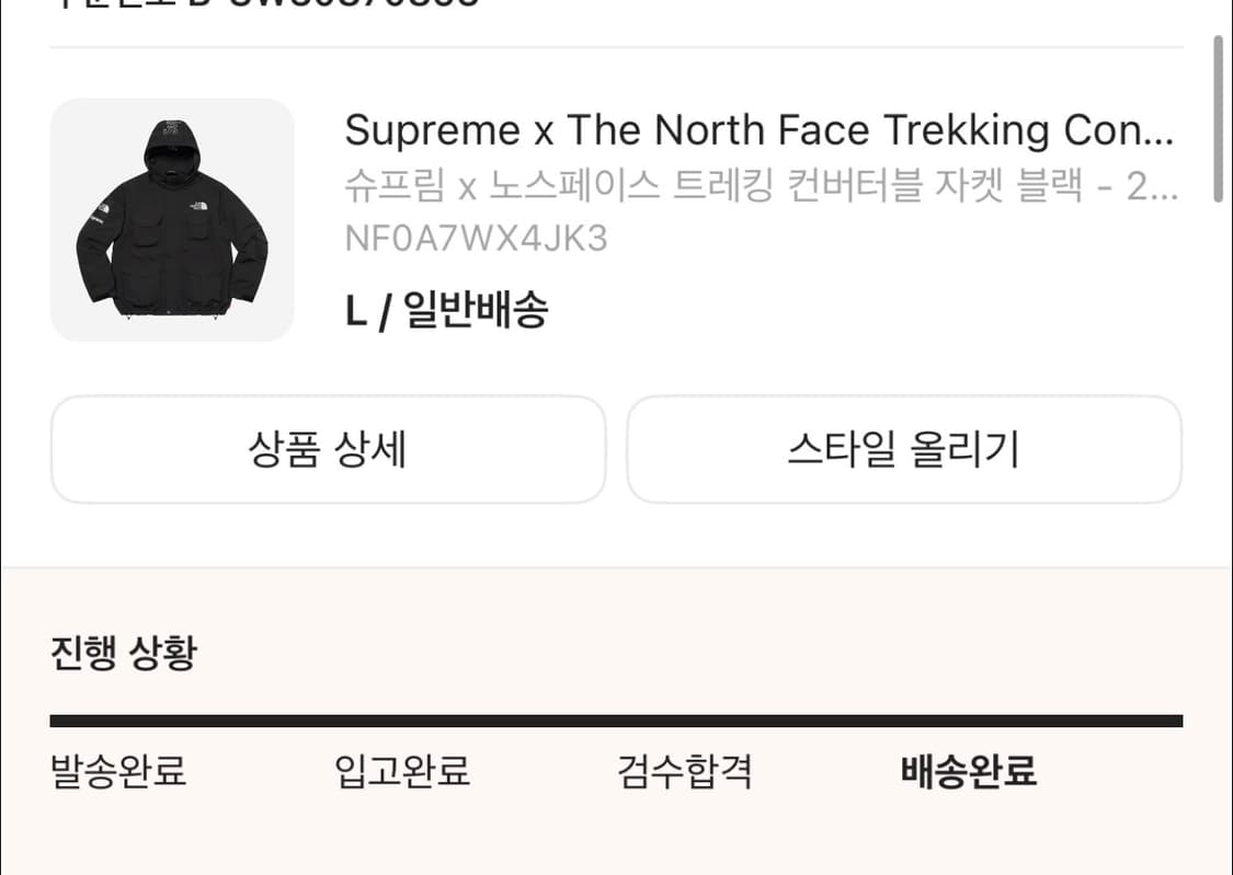 슈프림 노스페이스 22SS 컨버터블 자켓 상품이미지3