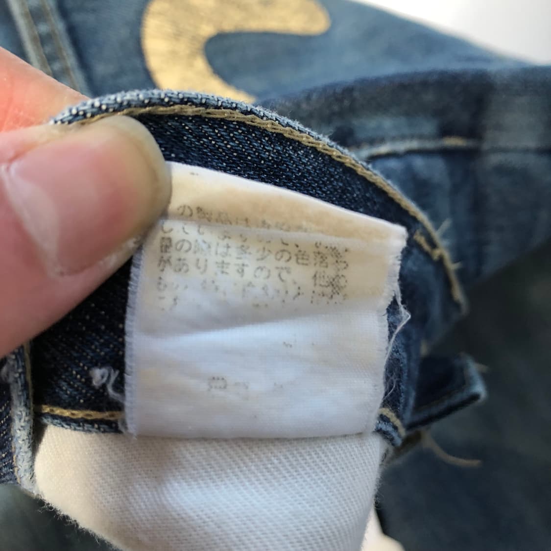 에비수 재팬 신치백 데님팬츠  상품이미지9