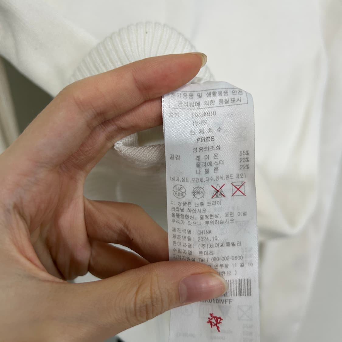 에고이스트 2024 니트 F  상품이미지4