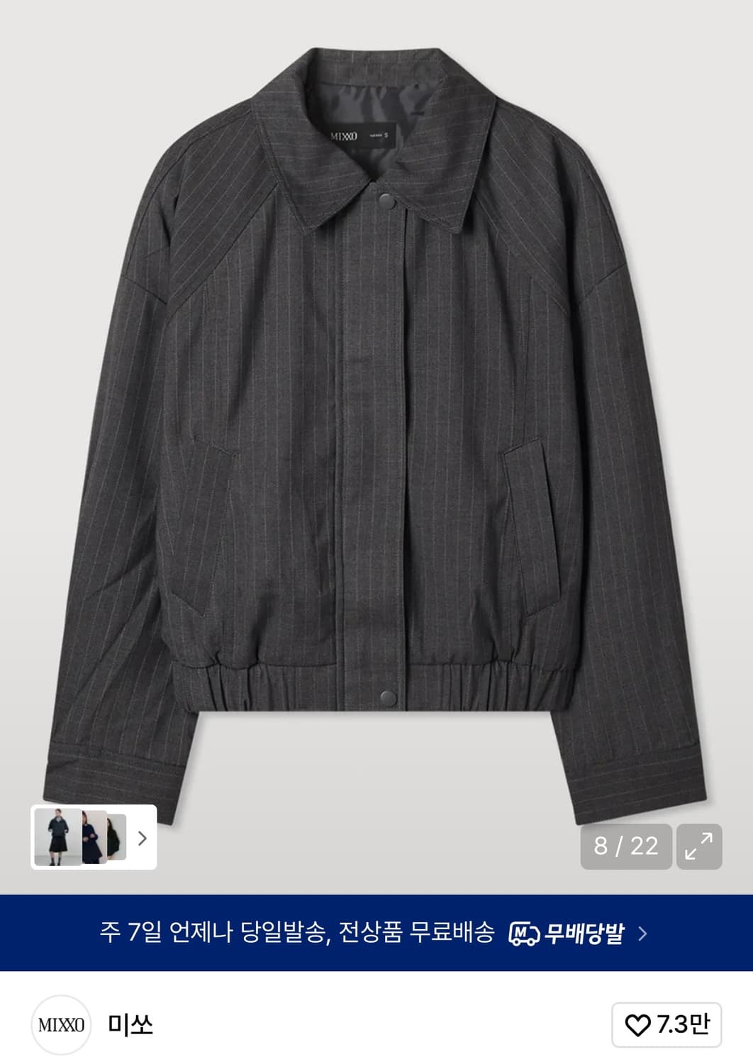 (새상품) 미쏘 봄신상 블루종 점퍼 상품이미지1