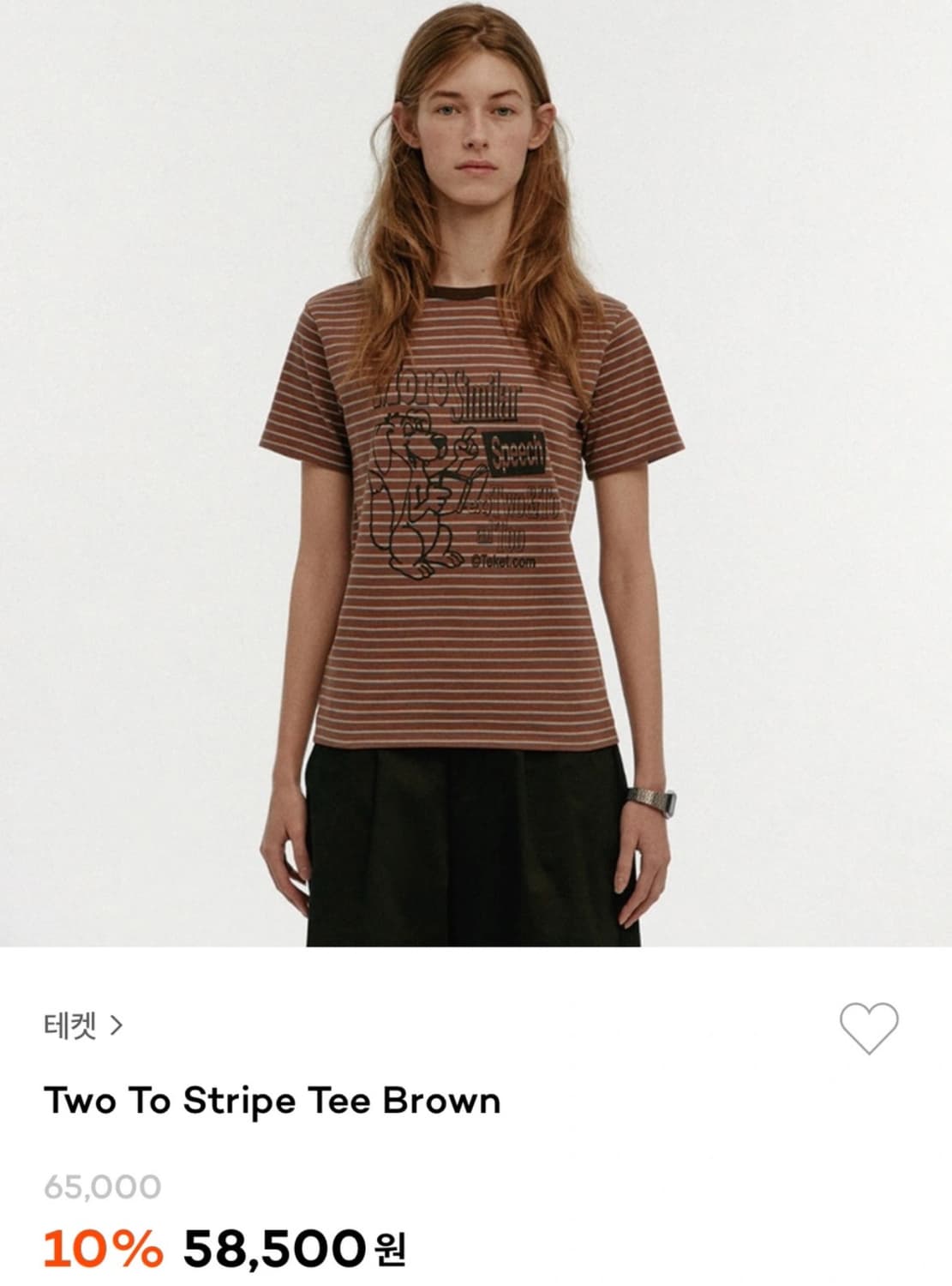 테켓 two to stripe tee brown 상품이미지1