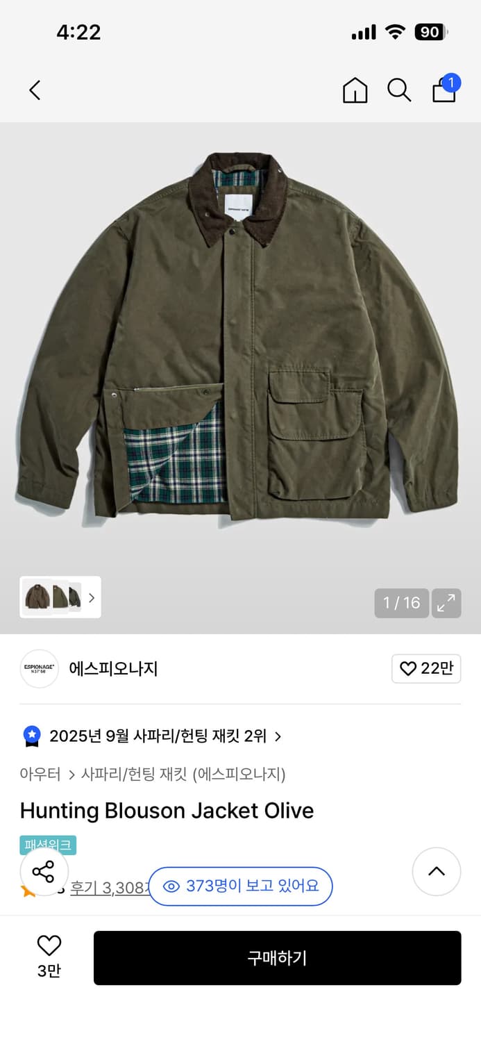 에스피오나지 헌팅 블루종 자켓 올리브 상품이미지1