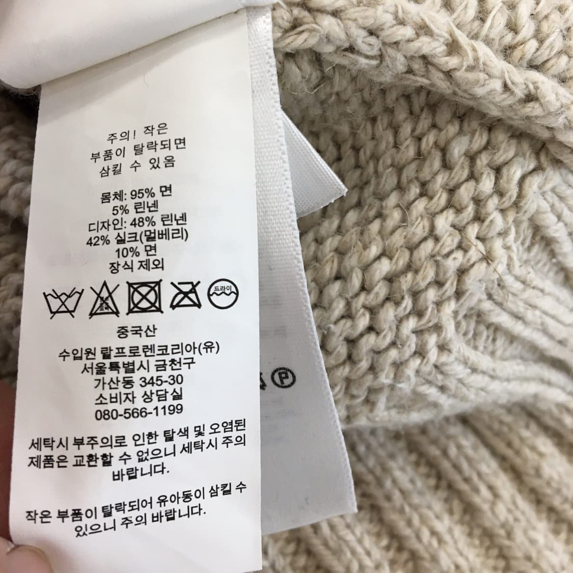 폴로 랄프로렌 성조기 상위라인니트 90-95  상품이미지7