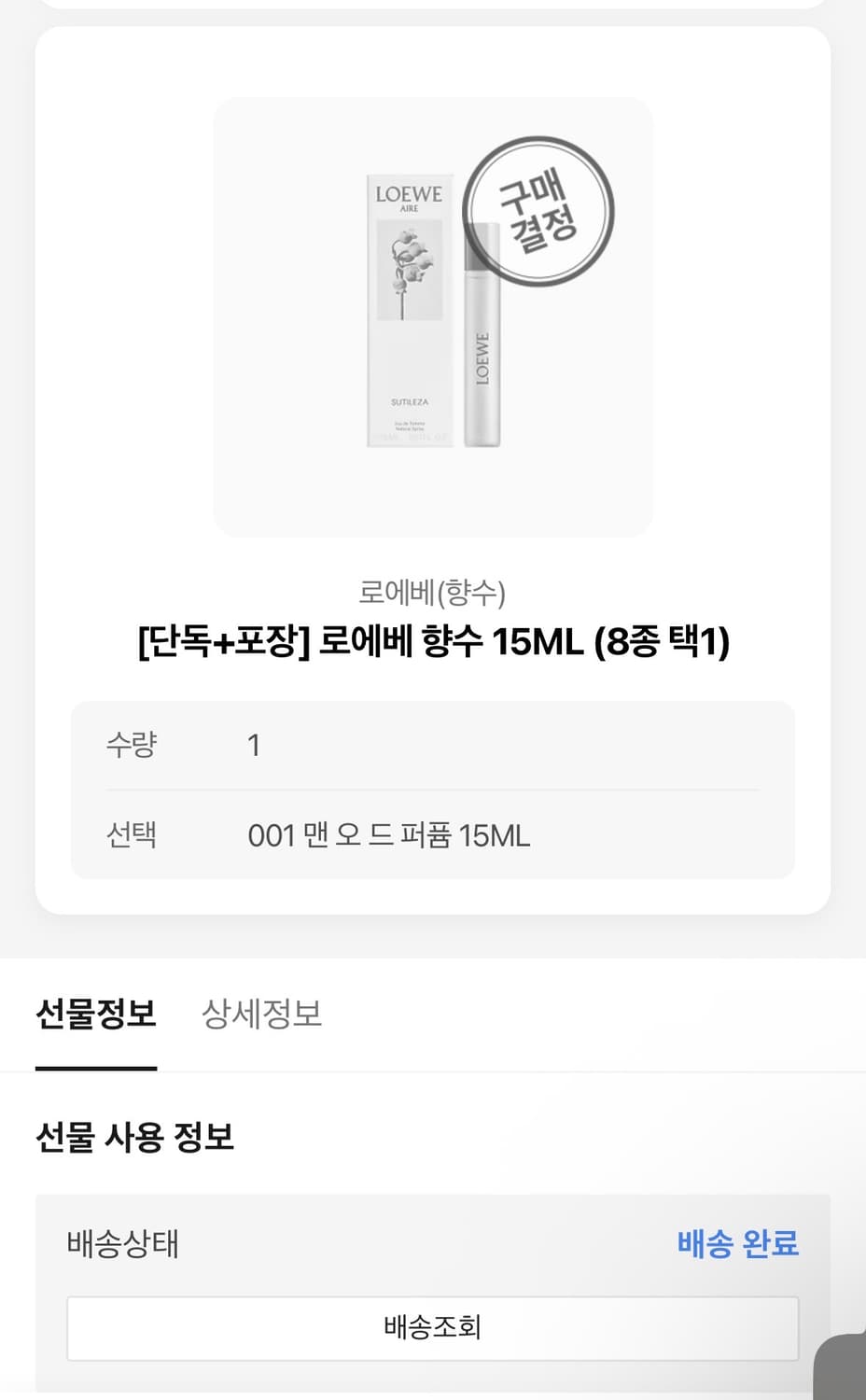 로에베 향수 EDT 15ML 001맨 상품이미지5