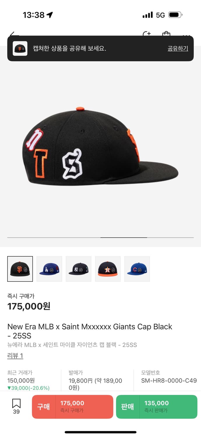 세인트미카엘 mlb 샌프란시스코 팝니다 상품이미지3