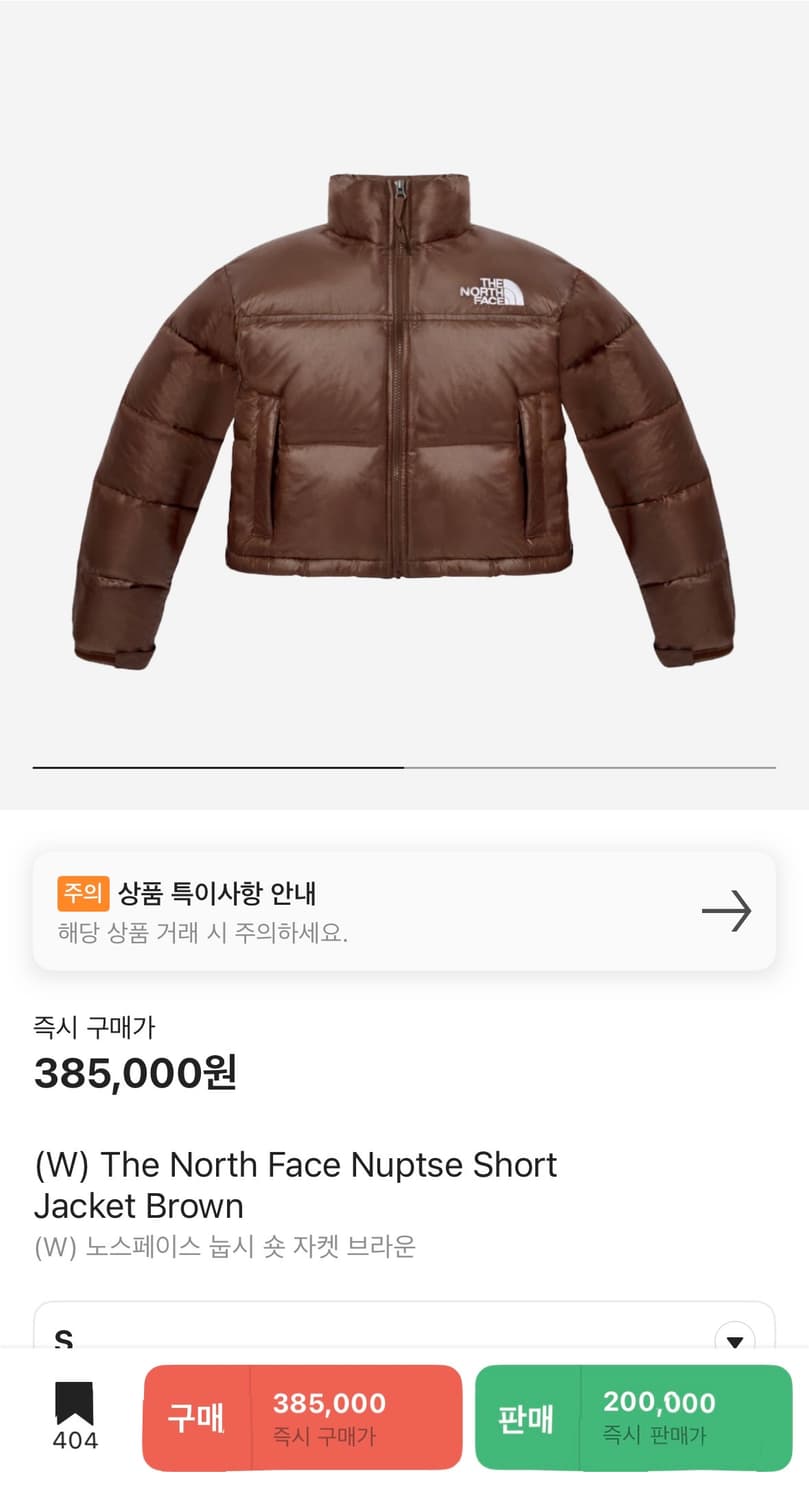 노스페이스 숏 패딩 상품이미지6