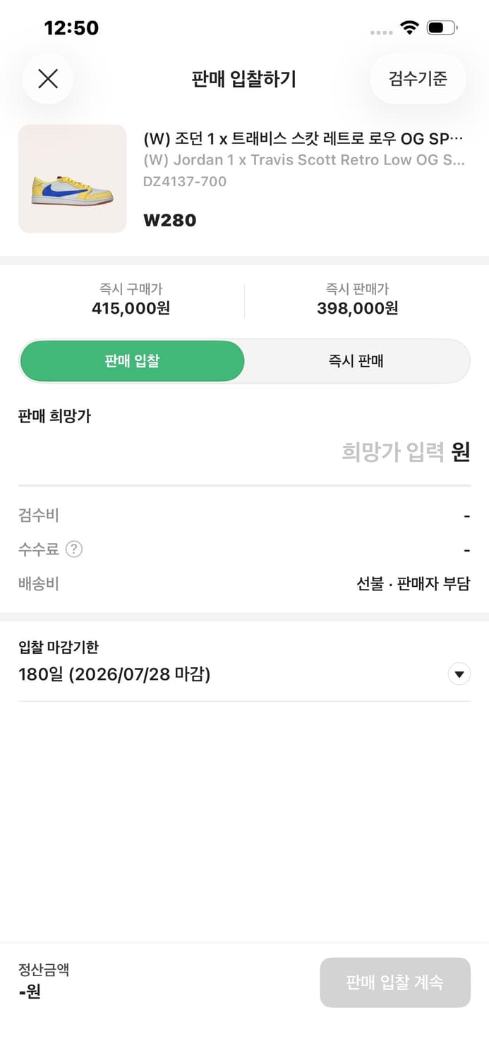 조던 카나리 W280  상품이미지3