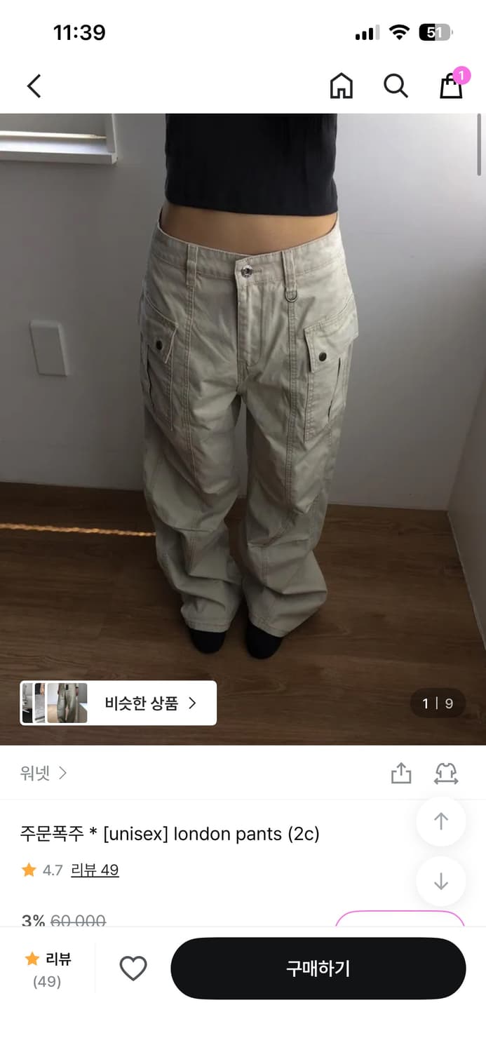 워넷 카고바지 [unisex] london pants 상품이미지1