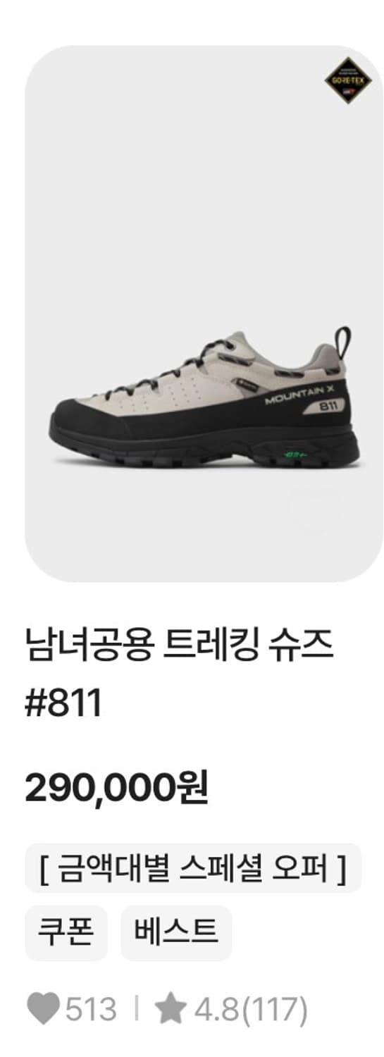 Kolon sport 운동화 상품이미지2