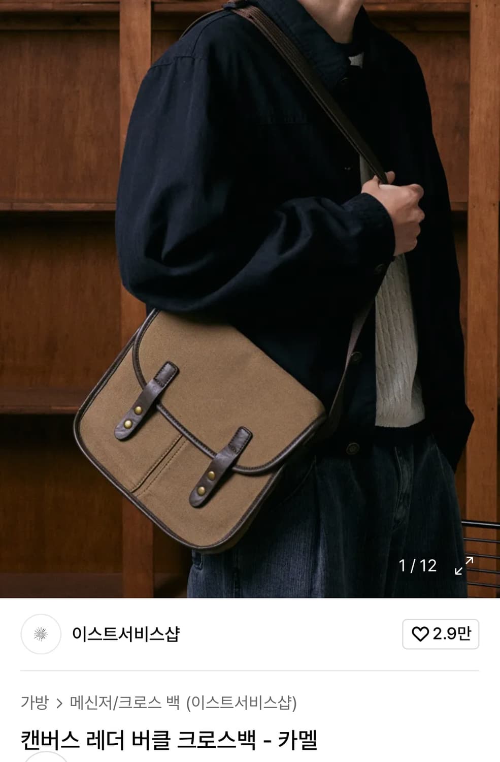 (새상품) 이스트서비스샵 캔버스 레더 버클 크로스백 카멜  상품이미지1