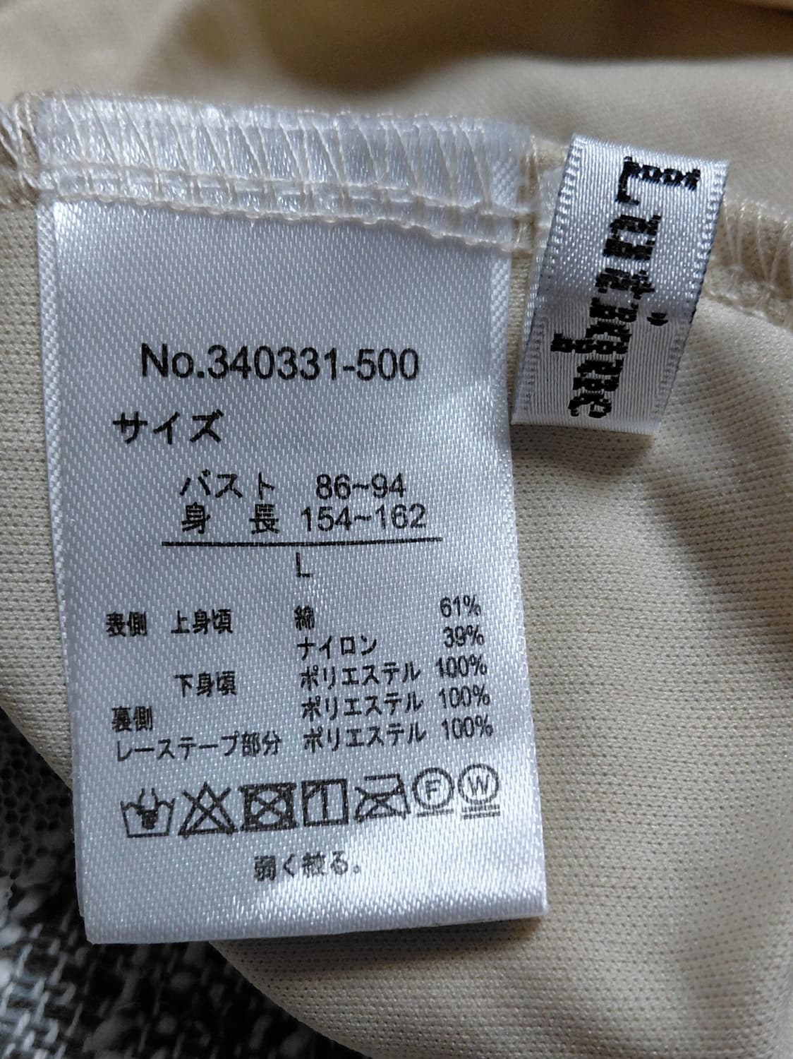 [L] Lutique 빈티지 감성 레이스 도킹 튤 망사 롱 원피스 상품이미지7