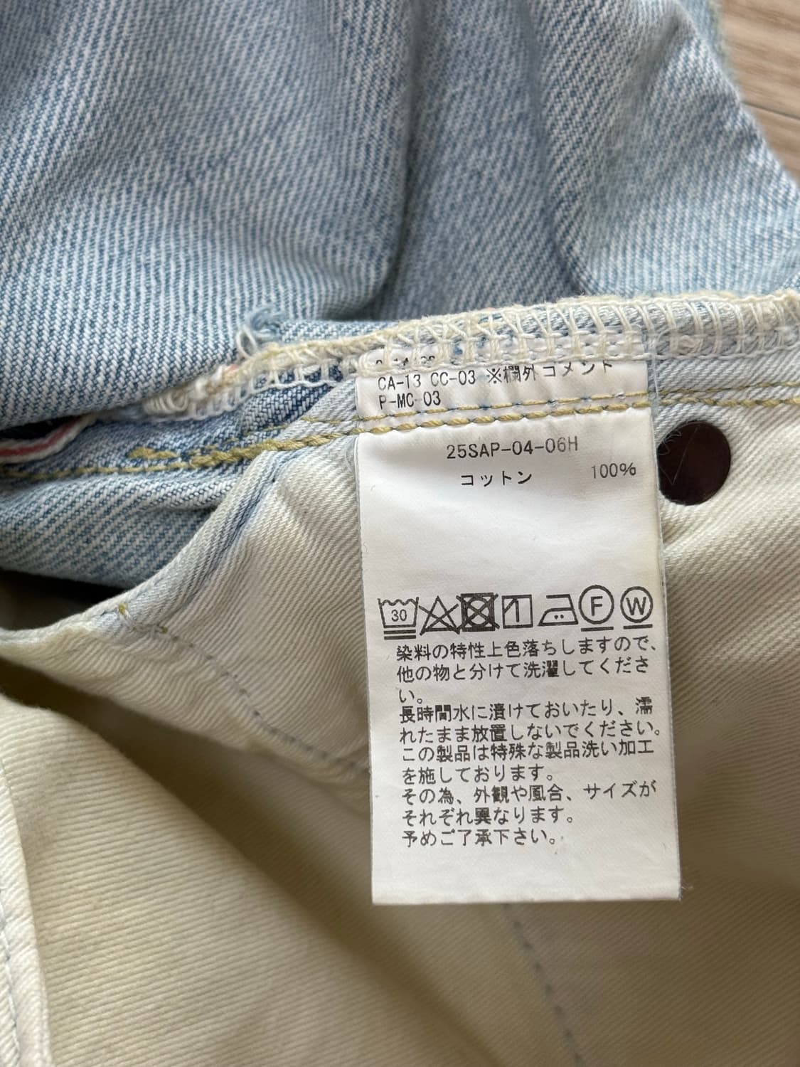 [36x30]25 아프레쎄 No.37 블리치 데님 상품이미지9