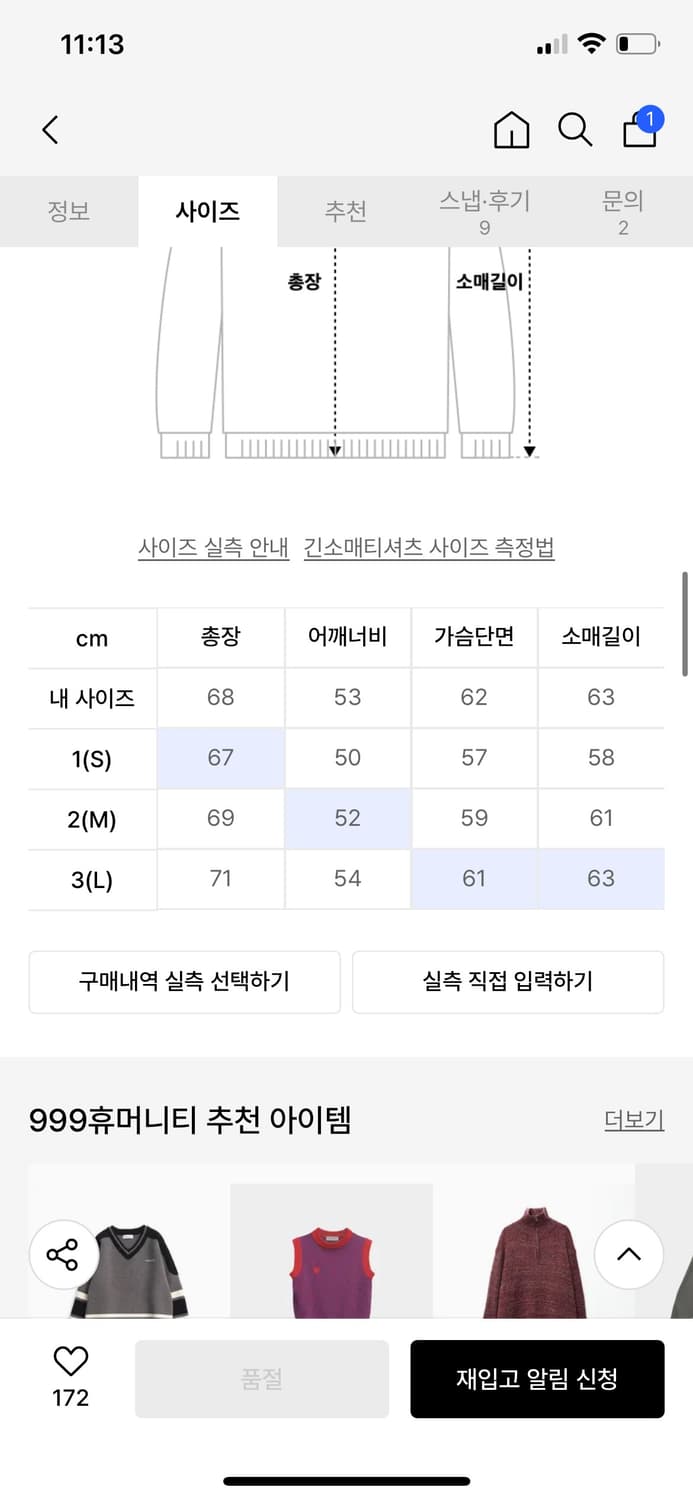 999휴머니티 스웨터 에메랄드블루 상품이미지4