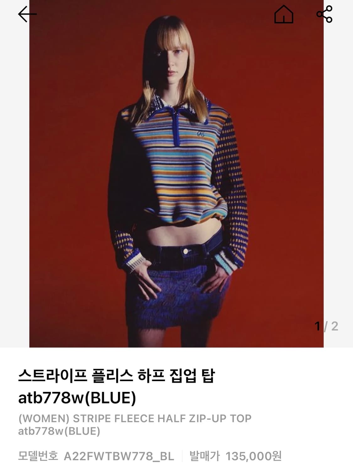 앤더슨벨우먼 스트라이프 플리스 하프 집업 상품이미지5