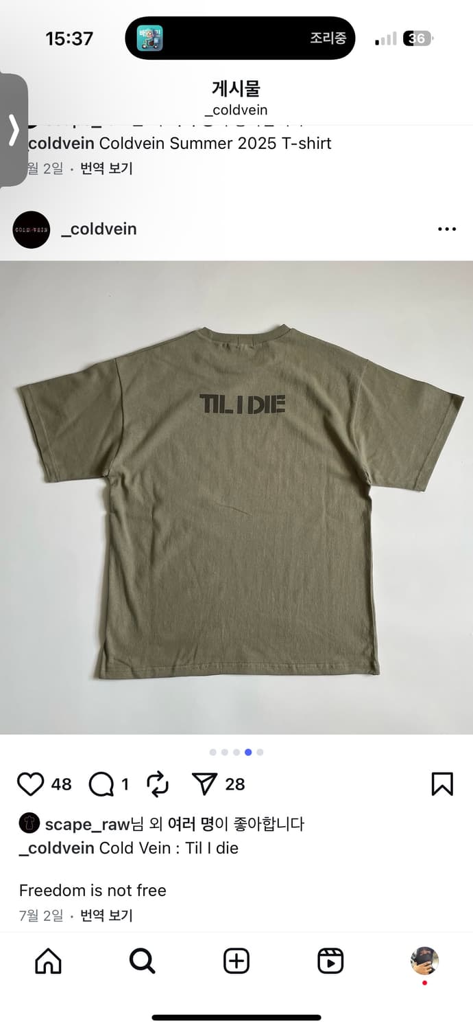 Coldvein - scape  상품이미지3