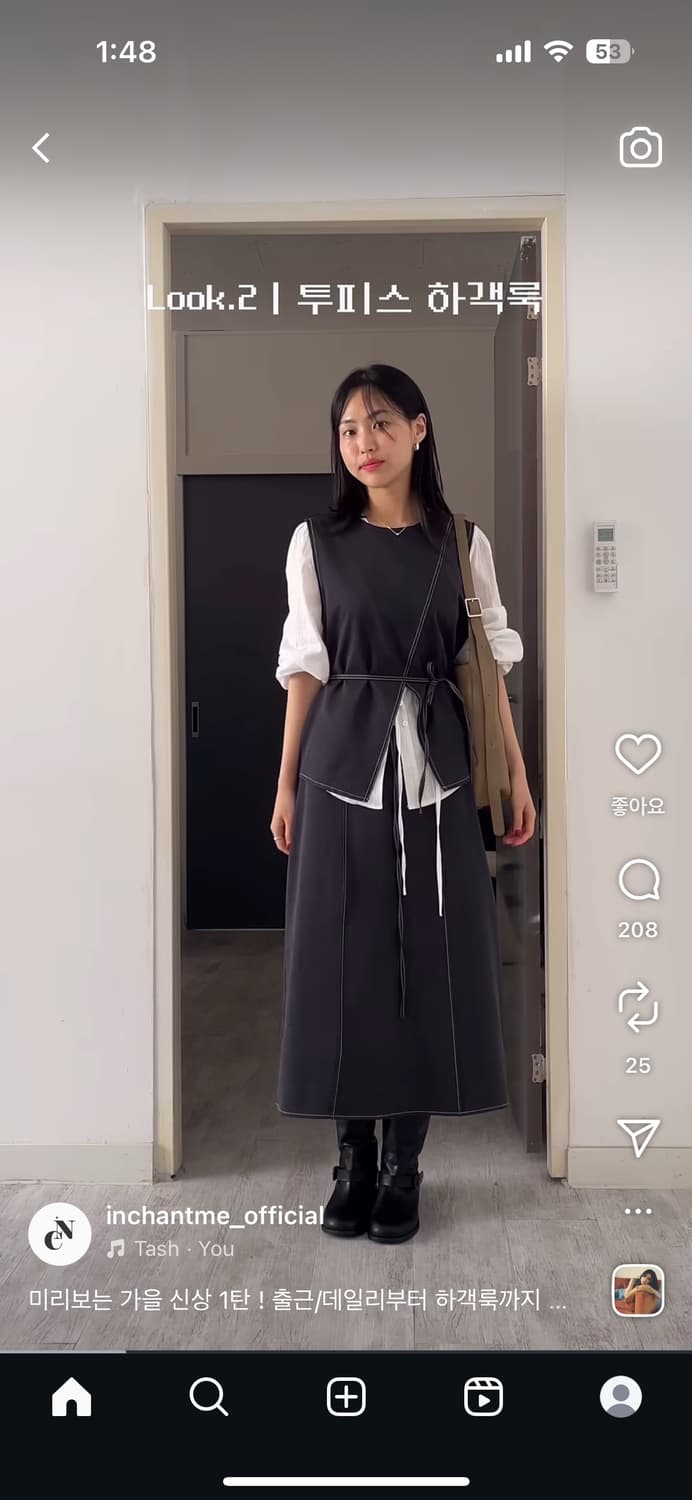 인챈트미 하객룩 세트 상품이미지1