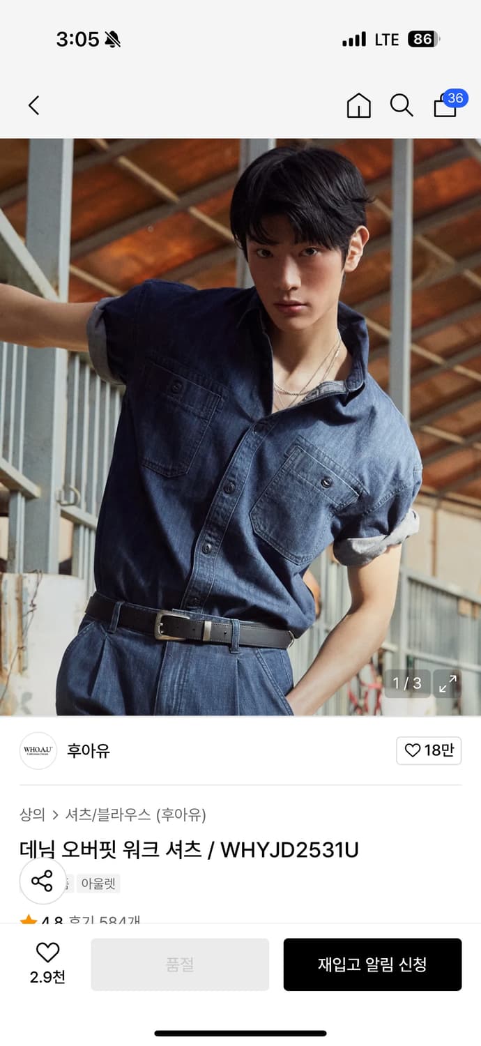 후아유 데님 오버핏 워크 셔츠 상품이미지1