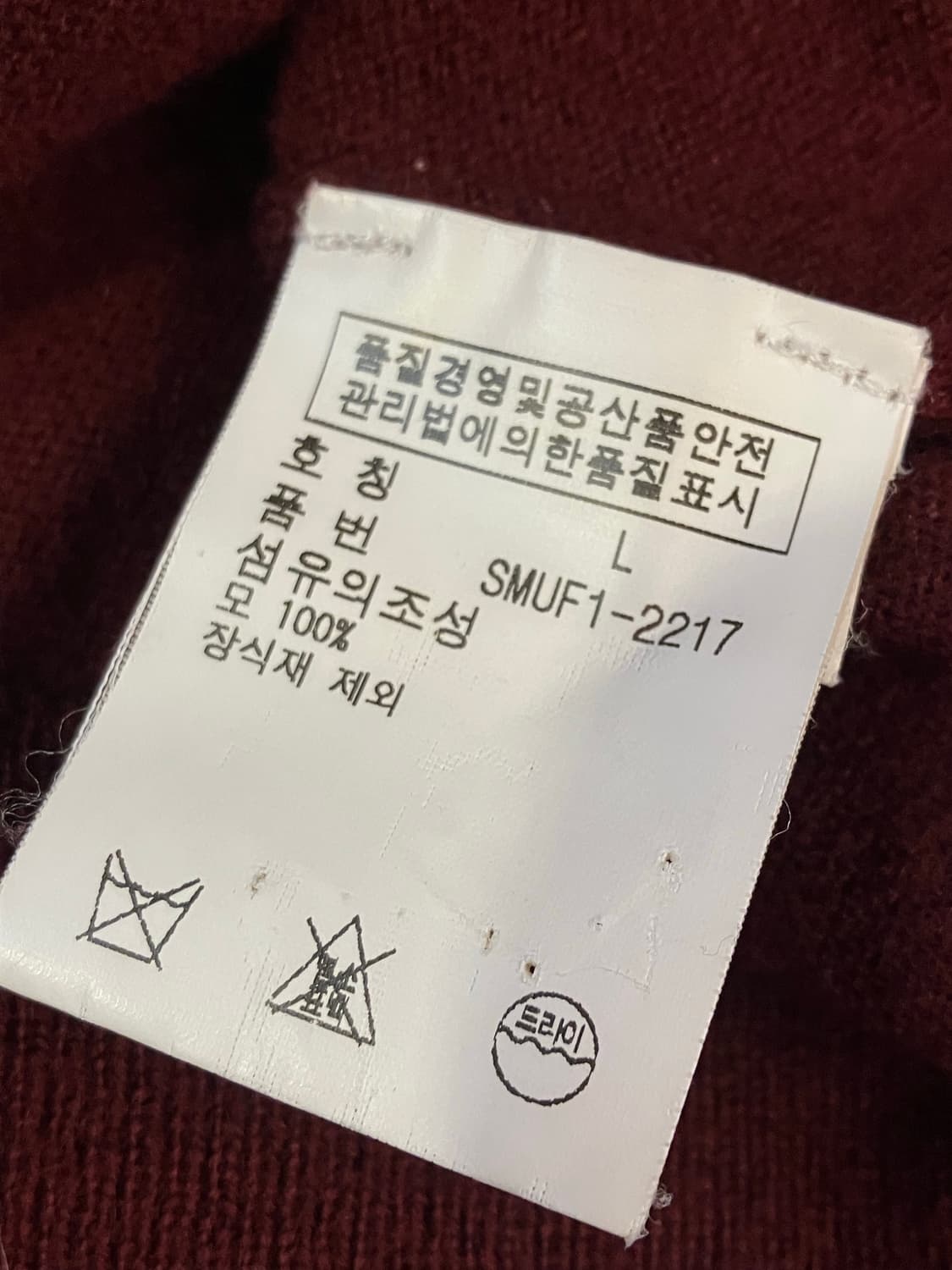 폴로 랄프로렌 니트 와인 L  #csz1890 상품이미지6