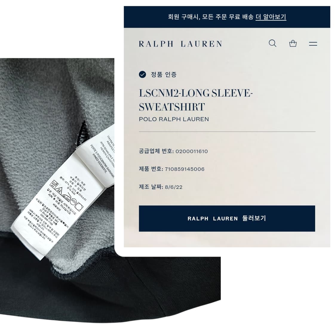 [L] 폴로 랄프로렌 블랙 크루넥 스웨트 기모 맨투맨 상품이미지9