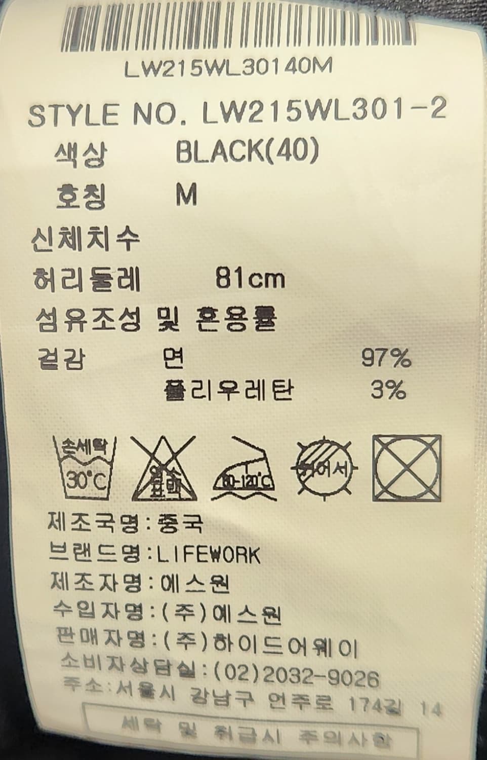 라이프워크 벨트 웨빙 카고 조거팬츠 81 (32) 상품이미지3