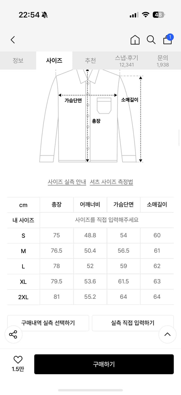 무신사스탠다드 무탠다드 릴렉스핏 실키 셔츠 XL 상품이미지3