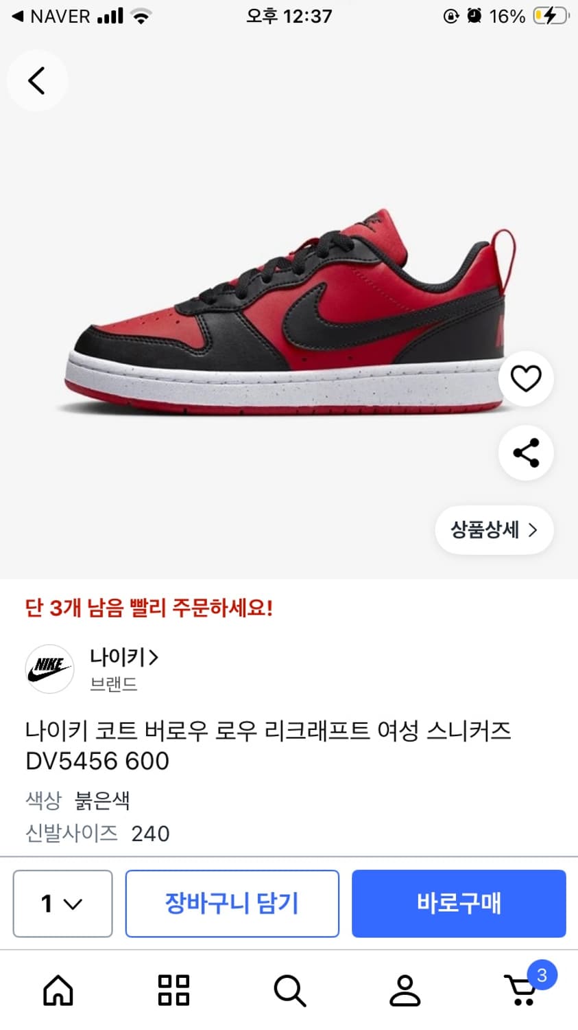 나이키 코트 버로우 로우 리크래프트 상품이미지6