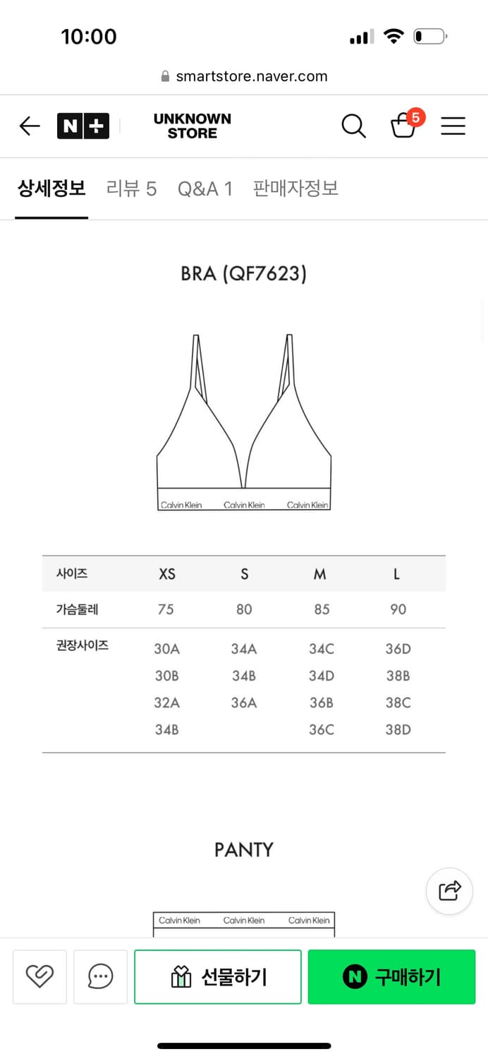 캘빈클라인 CK 언더웨어 브라렛 세트 QF5490 그레이 상품이미지3