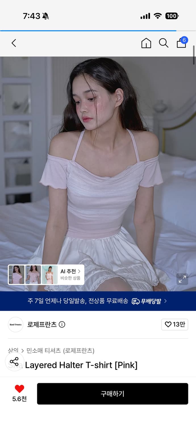 로제프란츠 레이어드 홀터티 새상품 상품이미지1