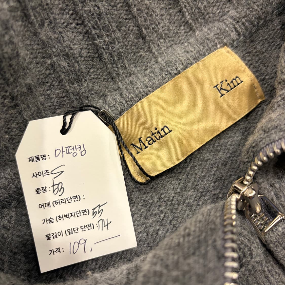 [S] 마뗑킴 울 캐시미어 그레이 니트 가디건 집업 B809 상품이미지4