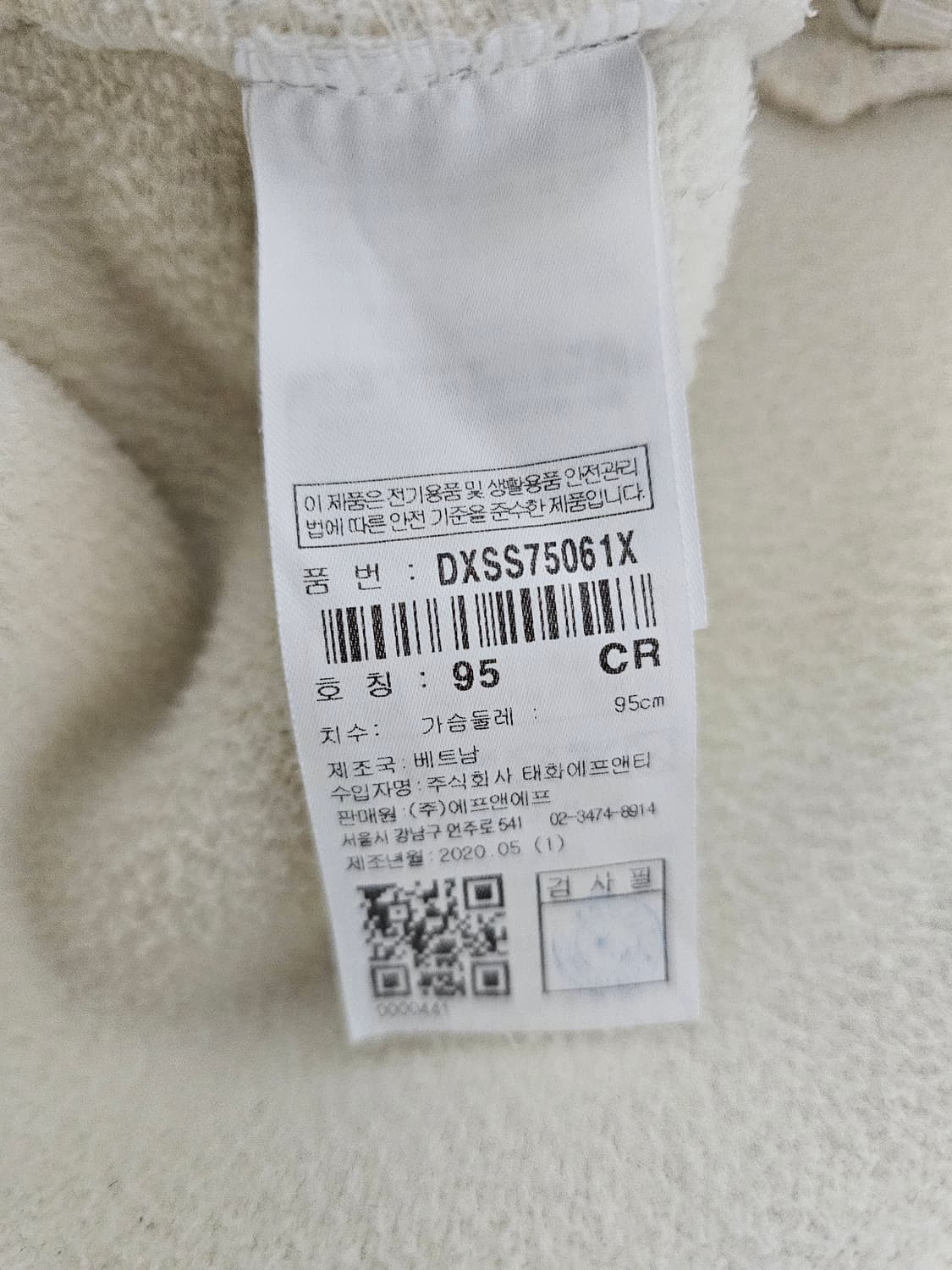 디스커버리 뽀글이 후리스 95 상품이미지4