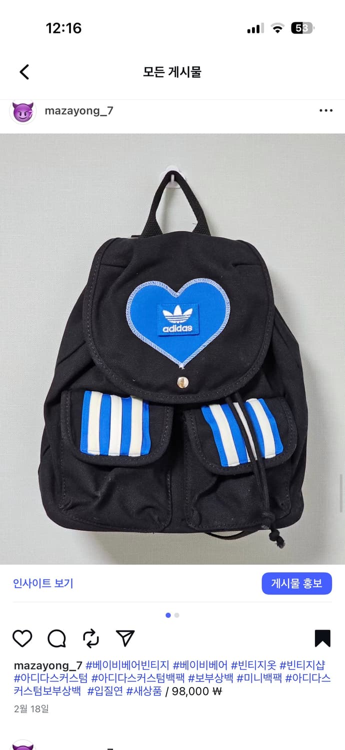 베이비베어 빈티지 아디다스커스텀 보부상백 가방 상품이미지1