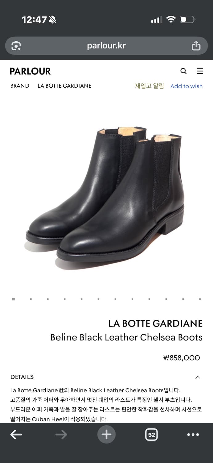 la botte gardiane 쿠반 첼시 부츠 41.5 상품이미지1