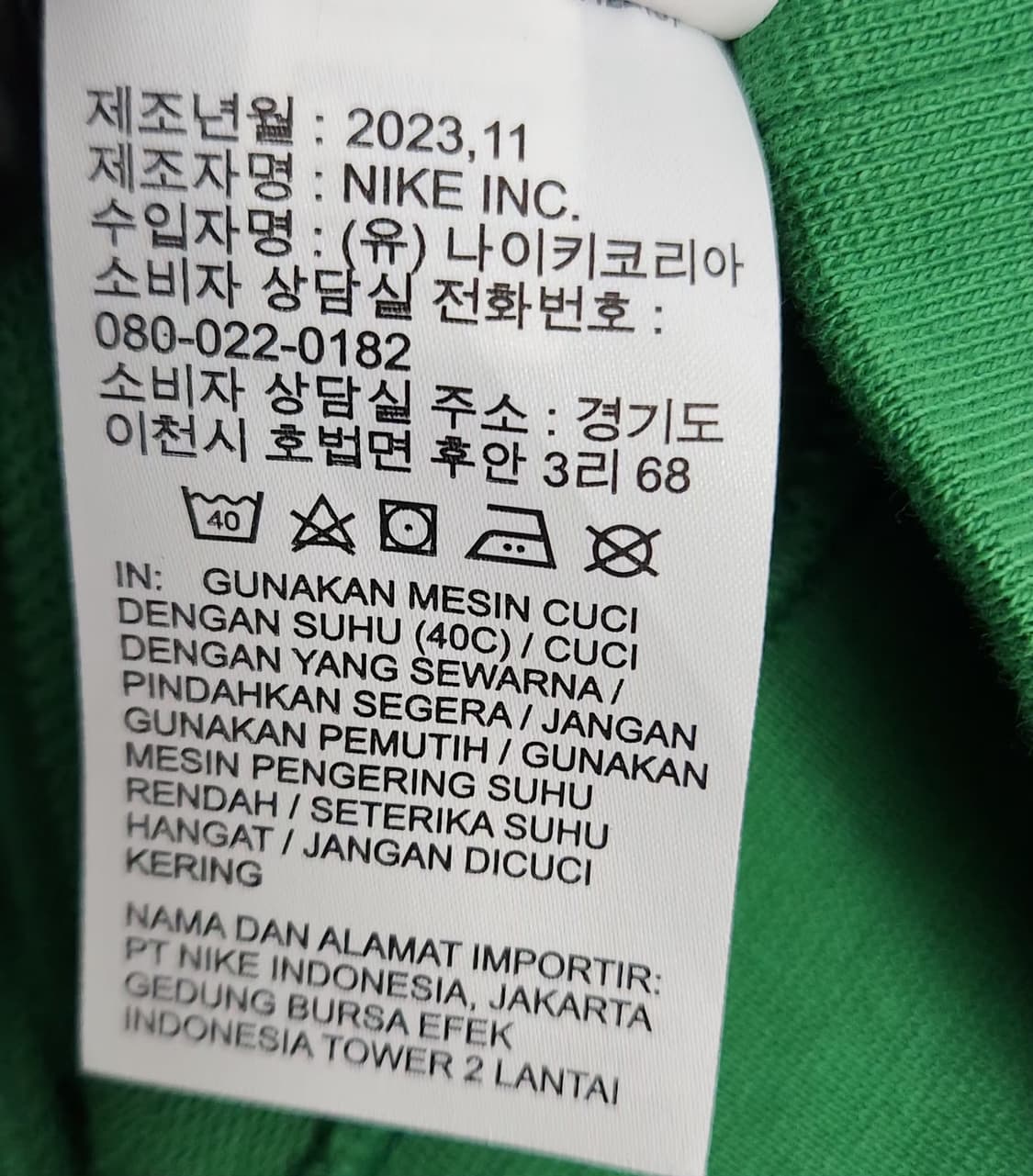 나이키 110 맨투맨 상품이미지7