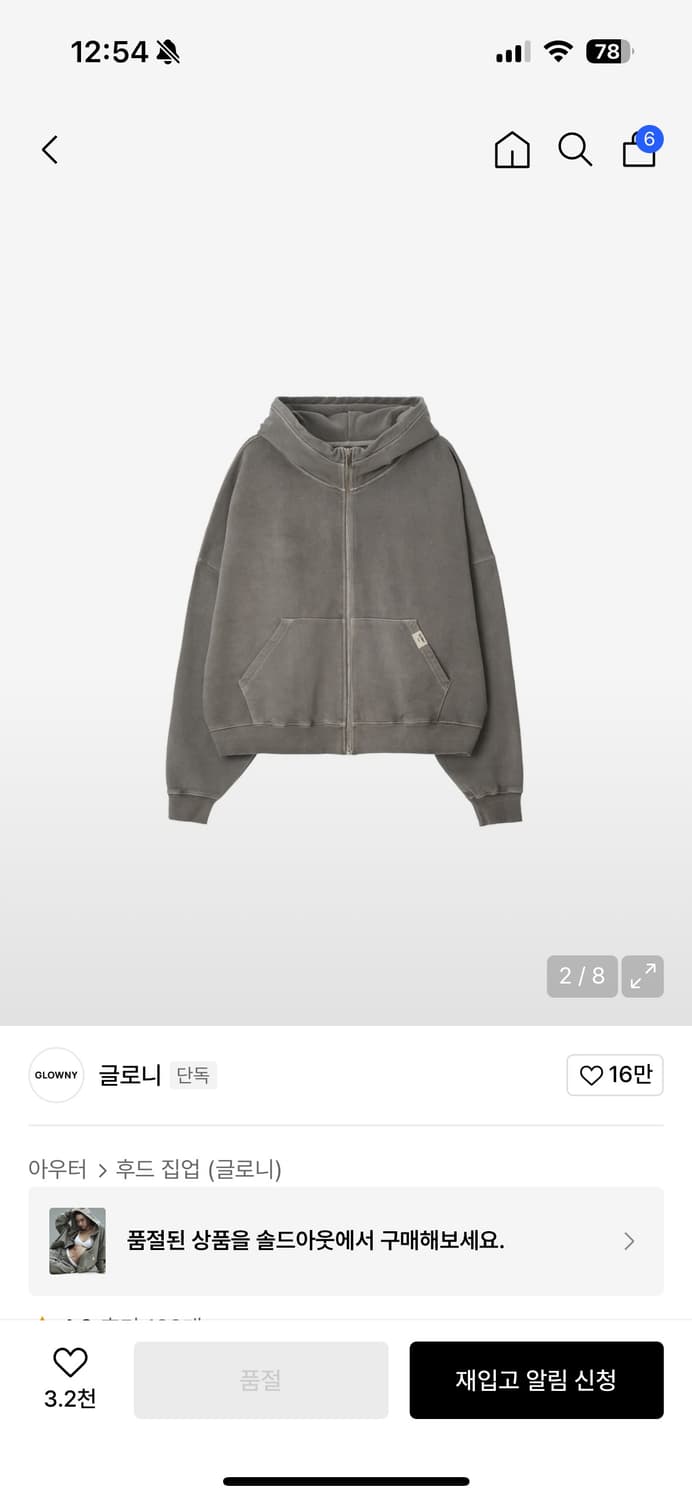 글로니 지클래식 워시드 후드집업 상품이미지2