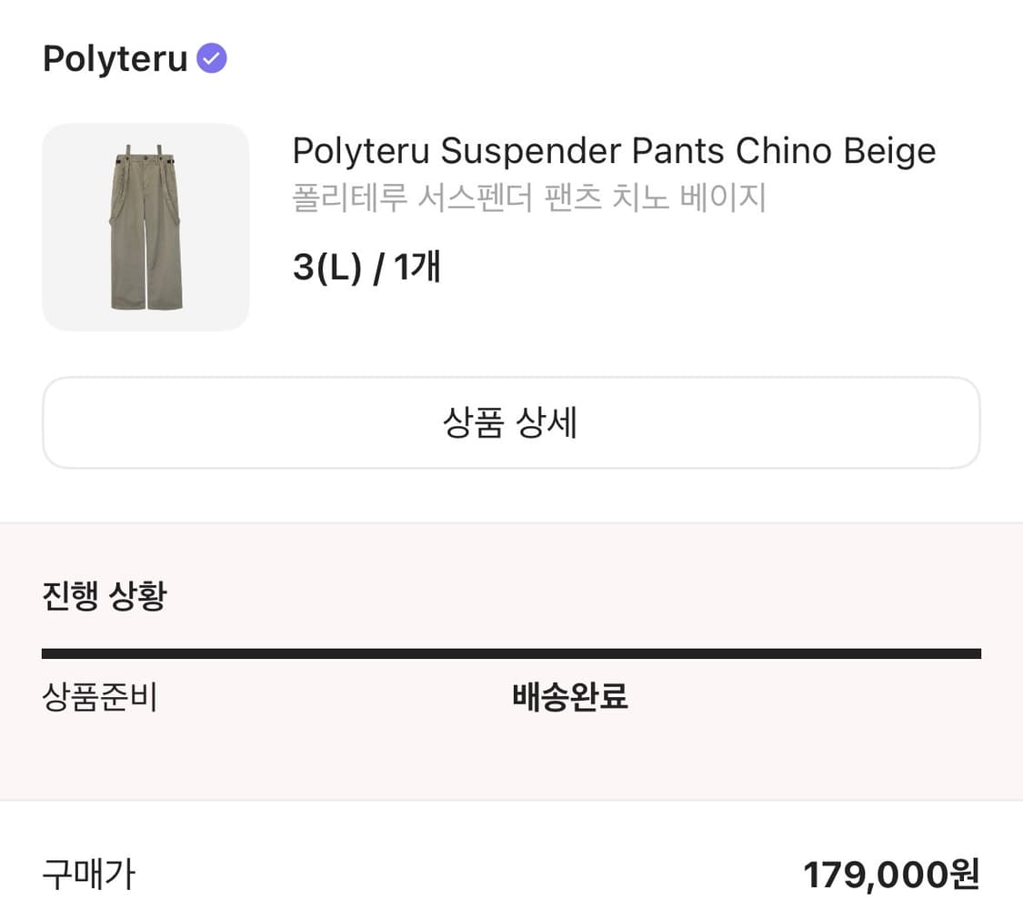 폴리테루 서스펜더 팬츠 치노 베이지 상품이미지6