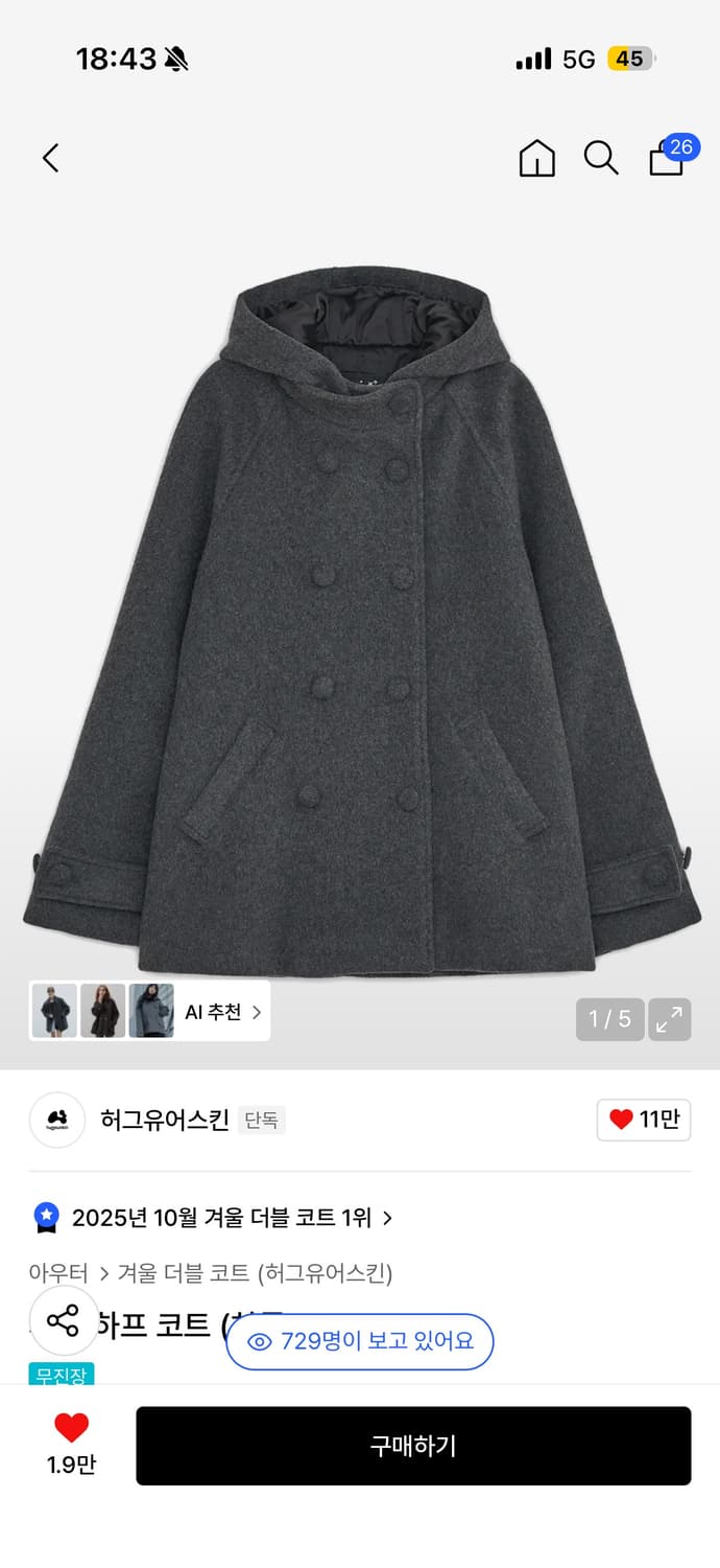 허그유어스킨 후드 하프 코트(차콜)(리뉴얼) 상품이미지1