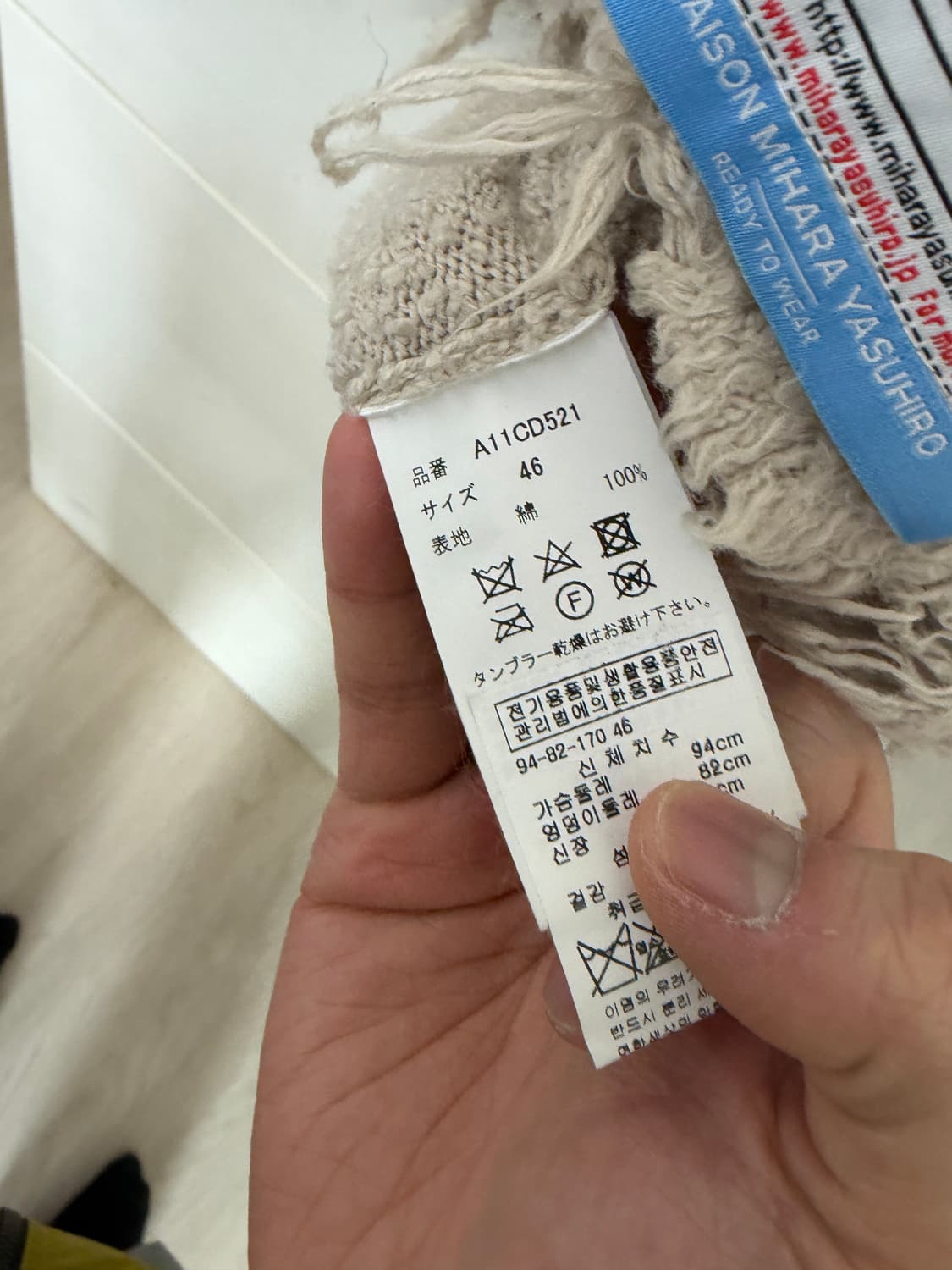 [미하라 야스히로] 디스트레스드 brushed-knit 코튼 가디건 상품이미지6