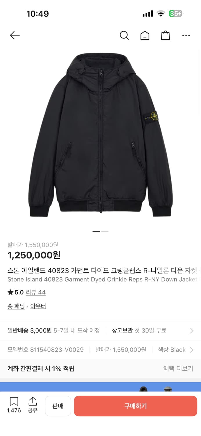 스톤아일랜드 크링클랩스 프리마로프트 tc 패딩자켓 L 새상품급 판매~ 상품이미지8