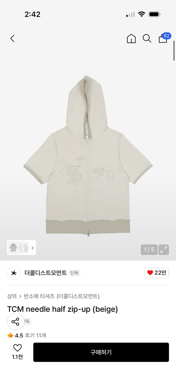 더콜디스모먼트 반팔 집업(25) 상품이미지1