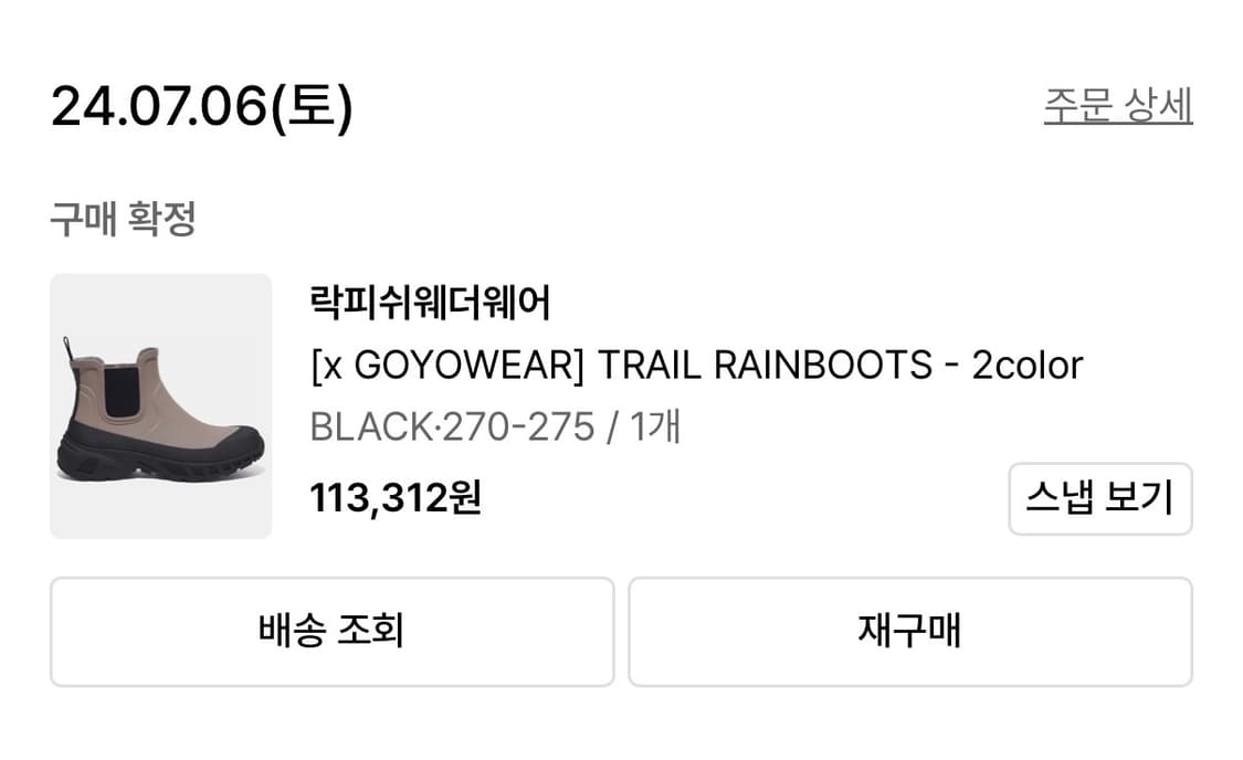 락 피쉬 웨더웨어 레인부츠 (270-275 BLACK) 상품이미지5