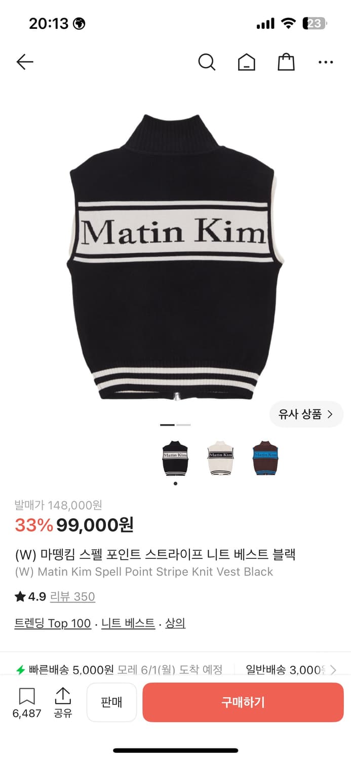 마뗑킴 니트 조끼 블랙 L 상품이미지1