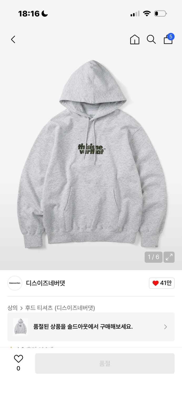 디스이즈네버댓 후드티 사이즈 s 상품이미지1